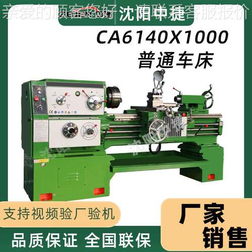 沈阳床普通车床CA610多功CA6140能型式CA6140车床6250马鞍5车卧40