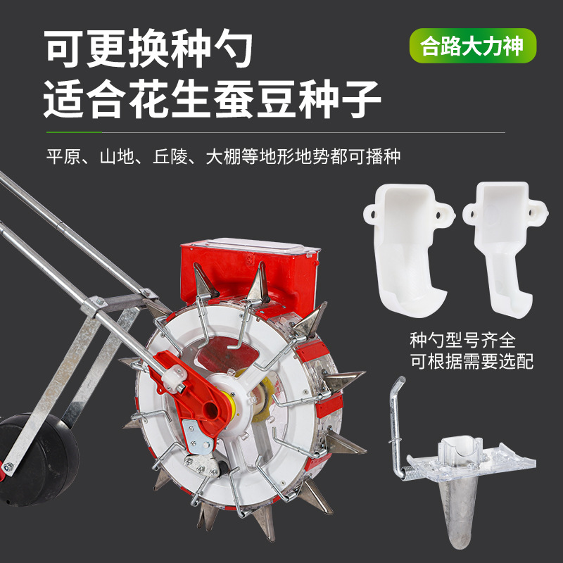 多功能杂粮播种机大号蚕豆勺式精播机大号花生精播机点播机播种器