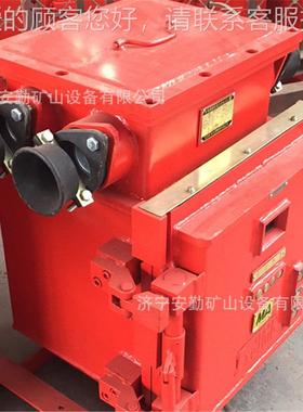 矿用隔爆型真空馈用电开多种使用方KBZ-200/式煤馈矿业使 防爆型