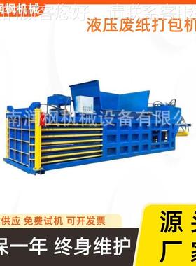大型编织袋缩机 拉废卧式液压压打包RKZ机 塑料瓶易罐打纸捆机