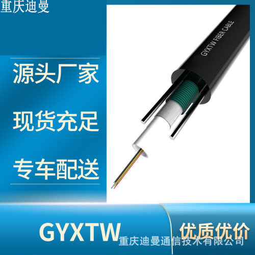 室外铠装光缆GYXTW光缆4-6-8-12-24-36-48芯B1GYXTW光缆