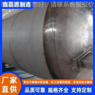 G耐30 哈n氏合金不锈钢罐G3 G35高化工温石 R405储罐 蒙乃尔Moel