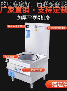 商用平面矮汤炉12K煲脚W，15489kw大功卤水汤率电磁灶 单头矮汤炉