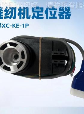 缝纫机马达定位器X-KE-01P｜菱电三机MCIXC-KE-01TSUCBISHI ELETR