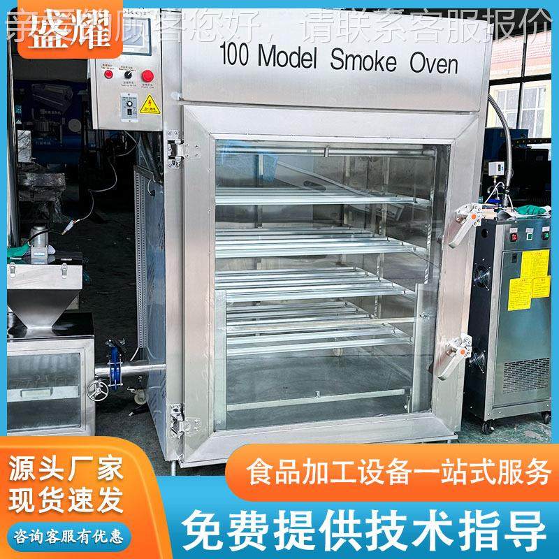 500型文鱼冷熏炉 HHL腊肉豆干蒸煮烘干炉 熏全动风干鸭自烟炉三盛,清洗/食品/商业设备,肉制品加工设备,淘宝优惠券,粉丝福利购,淘宝优惠卷