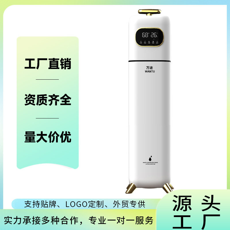 落地空气加湿器家用室内空调房卧室母婴房间香薰大雾量大容量杀菌