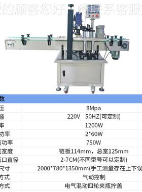 全动高速直线自旋盖机大桶盖塑封料瓶拧盖机喷OJC雾瓶口锁封盖机