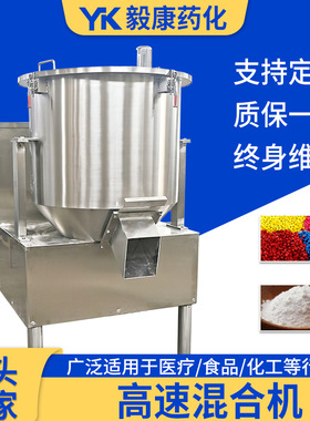 供应陶瓷GHJ高速混合机 调味品高速混合设备 香精高速混合机