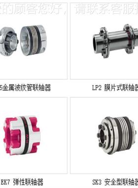 德国R+5W高刚性扭矩限制H器装MK/100377/0/15/22原进口