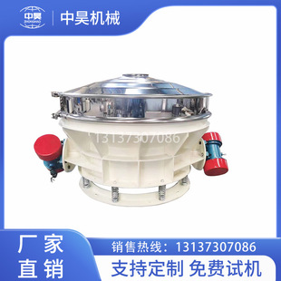 中昊机械 双电机直排筛 双震源振动筛 面粉洗衣粉不锈钢震动筛