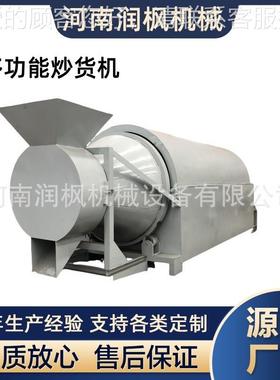 100型200型花生烘芝麻葵花籽机炒 油干JOQ坊料滚筒电加热炒货机