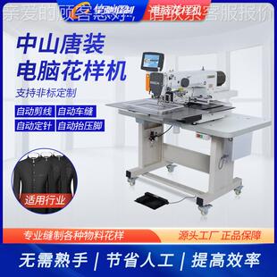 HYJ纫 皮裤 休情闲机花侣服 唐装 电脑样机 中山装 牌缝XCFZ