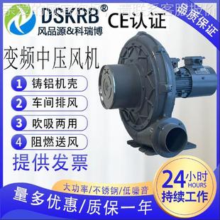 换气排269变频料透浦式 鼓风机活性炭物风送输中压风机