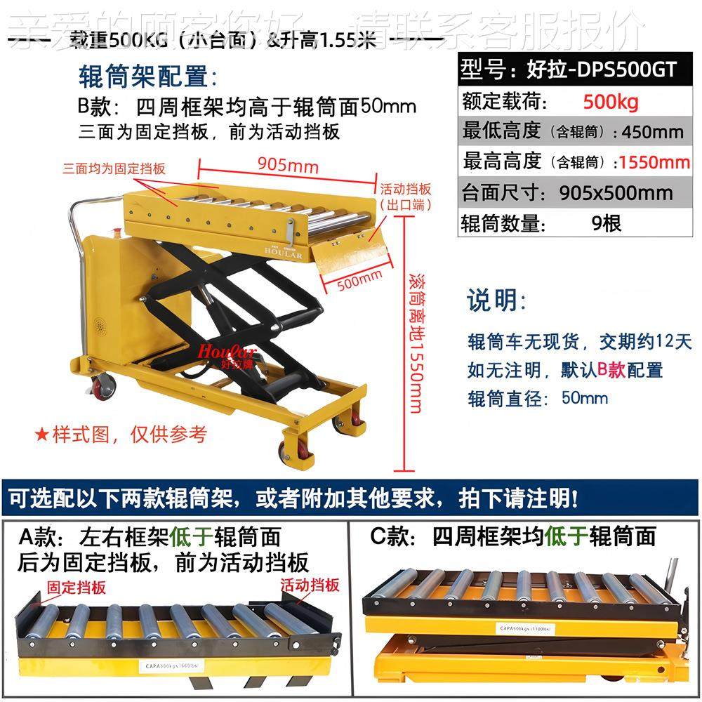 HO好拉150KULAR筒滚降筒式升降平台车半电动辊升机手推车液压升滚,搬运/仓储/物流设备,其他起重搬运设备,淘宝优惠券,粉丝福利购,淘宝优惠卷