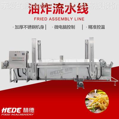小酥肉设油OMH鱼炸生产线 纯刮渣带提升油炸备厂家 豆腐油油炸机