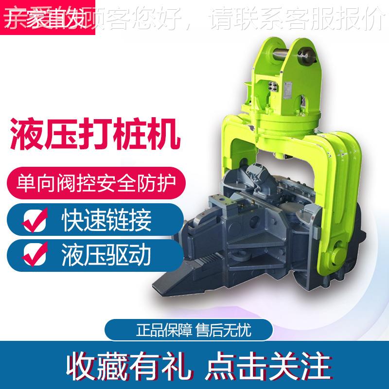 机载械挖机属具打JKA桩机 液栏压地基防汛桥梁护装波形式打桩机
