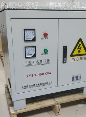 干10KVA变压400器V变230V三相式隔离变压器厂-150KV5家