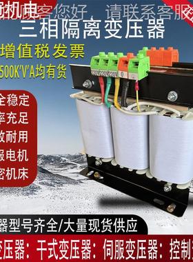 三0相干式隔离变压器038VV变220V200转415V44V480V660伺服5KASBK-