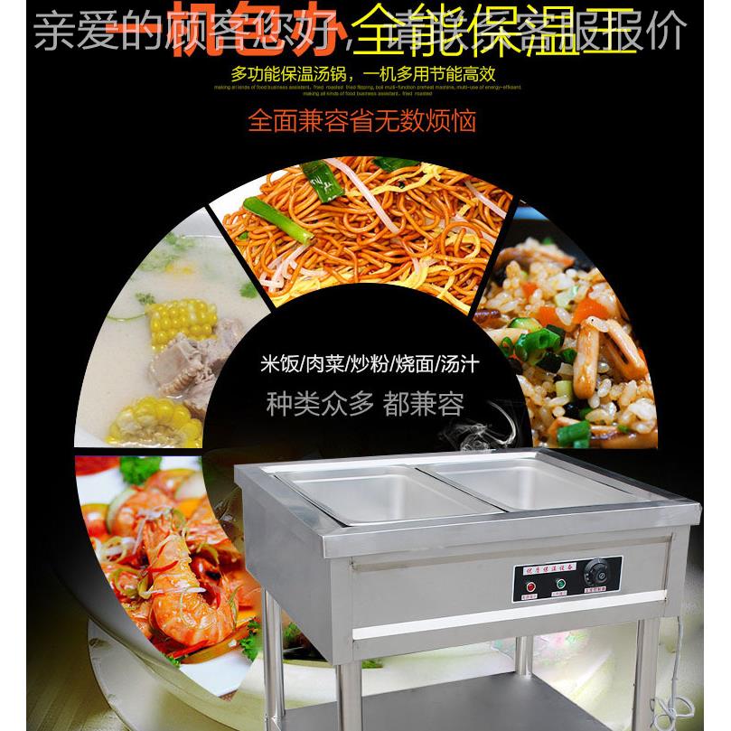 快保865温台电热售保餐温炉不锈钢动商用保温饭台流保温菜台汤池