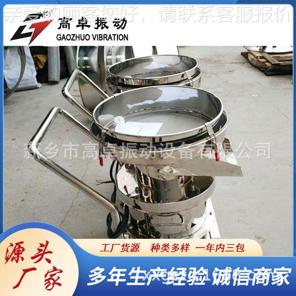 不锈钢450小过型过筛芝滤麻糊滤机浆渣定制过滤m式振动筛30μ精细