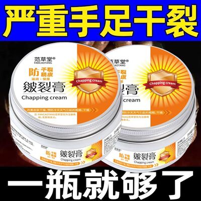 皲裂膏手足干裂保湿维生素E马油