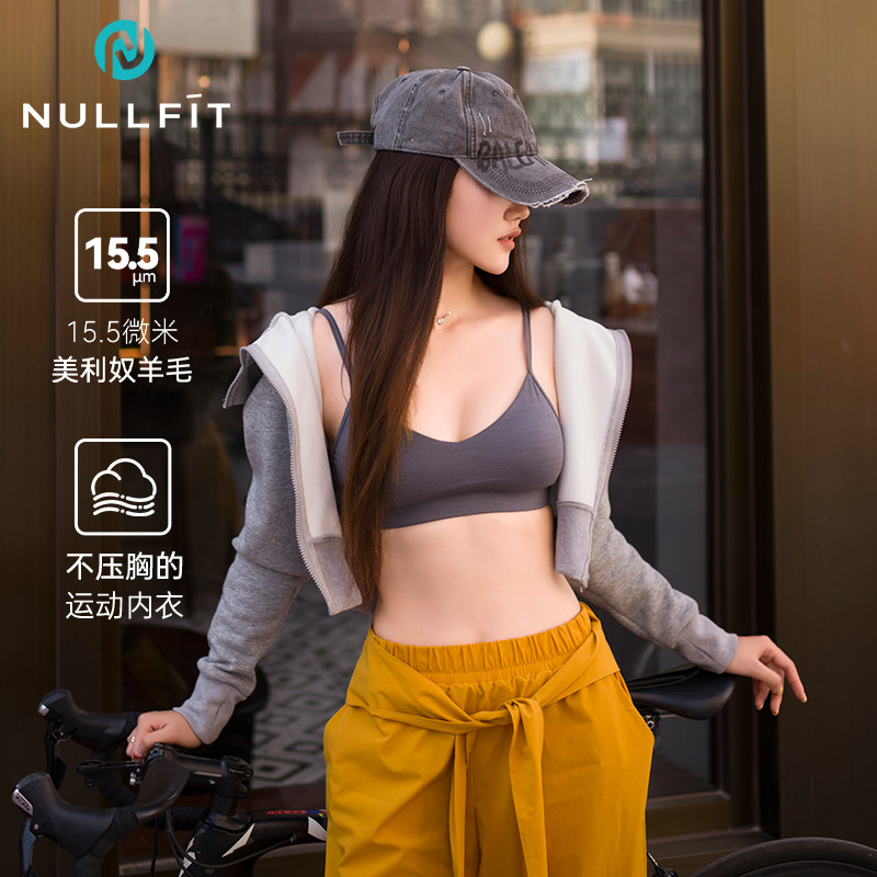 NULLFIT女式美丽诺羊毛文胸速干透气排汗运动内衣裤四季健身套装,户外/登山/野营/旅行用品,内衣裤套装,淘宝优惠券,粉丝福利购,淘宝优惠卷