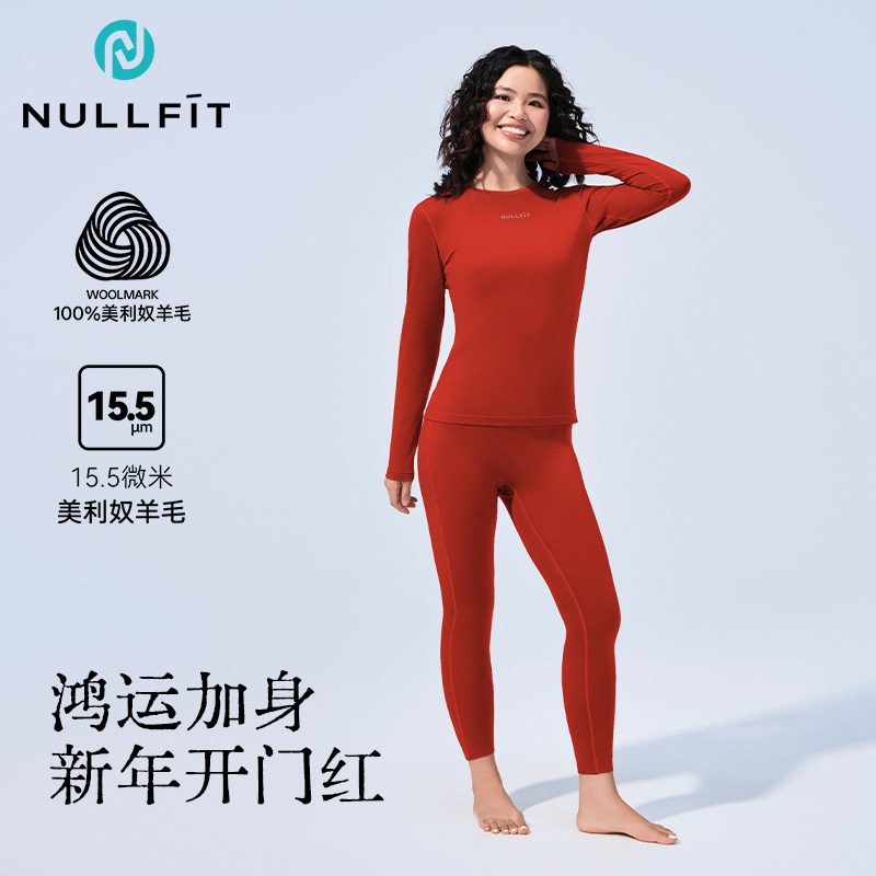 新年红美利奴羊毛保暖内衣套装