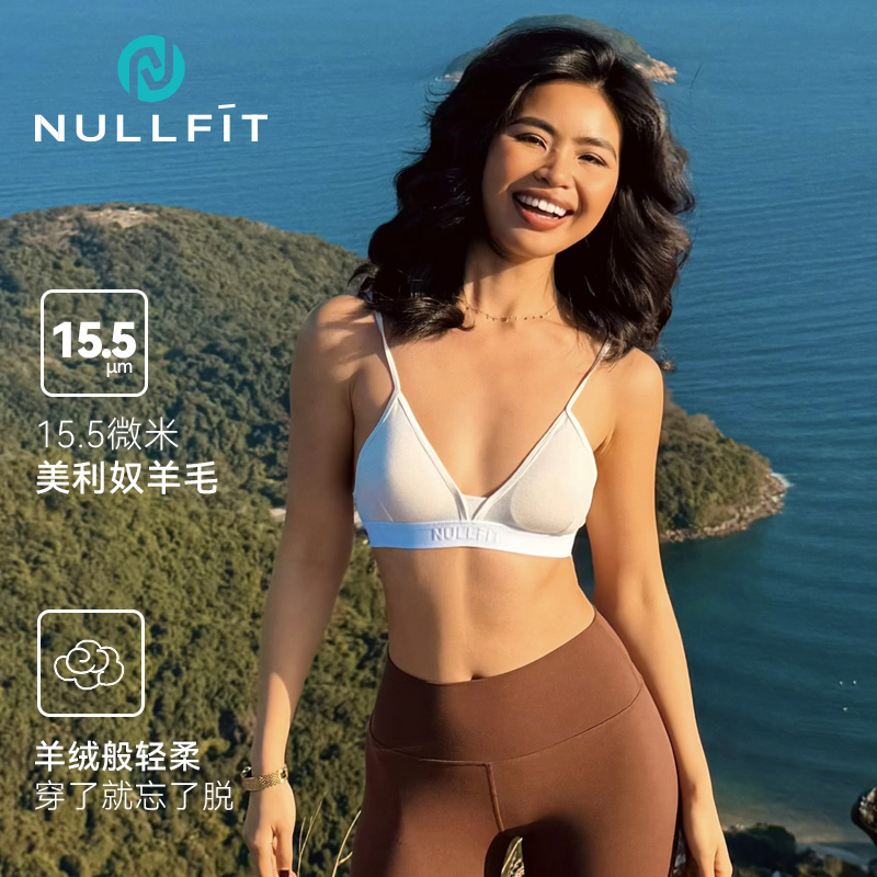 美利奴羊毛文胸三角杯小胸顯大