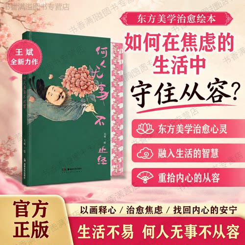 何人无事不正经刷边版王斌水墨画