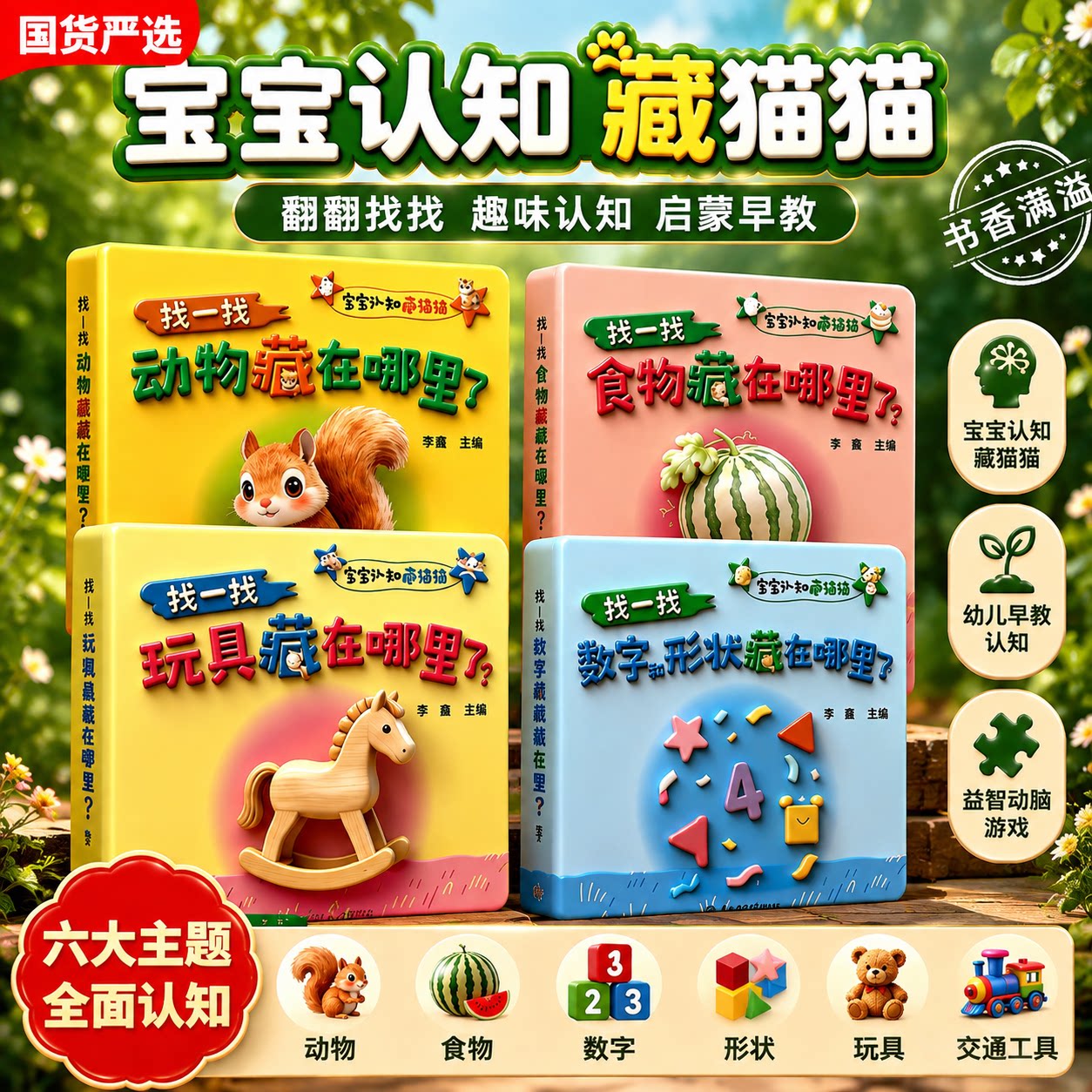 厚纸板耐撕，锻炼观察力专注力图片