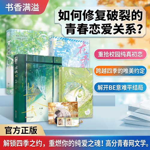 青春文学校园言情BE虐心故事书籍