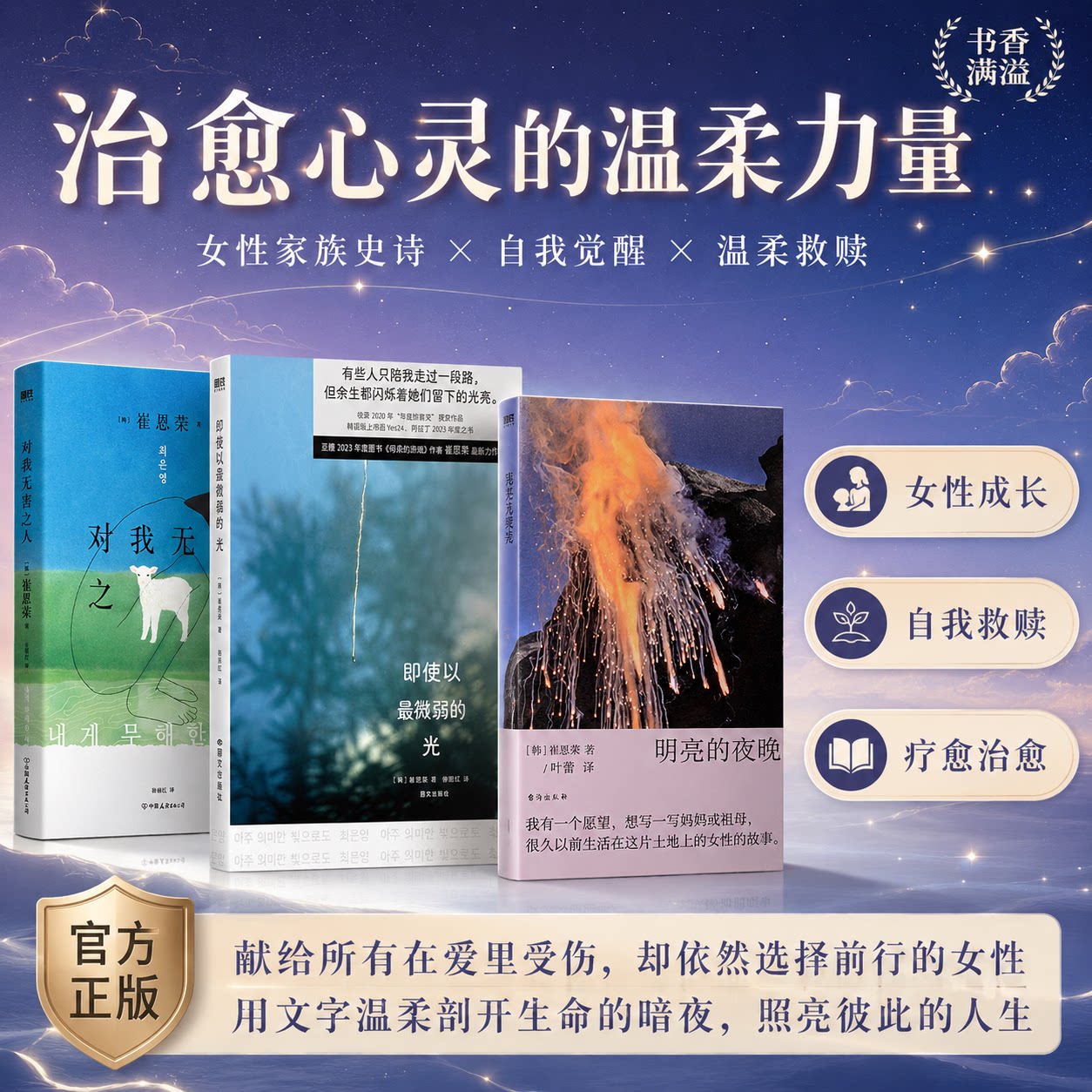 崔恩荣全套韩式女性治愈文学合集图片