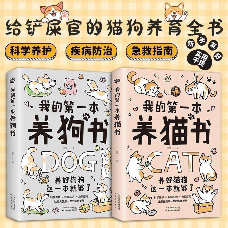 新手必备的百科全书健康养护秘籍