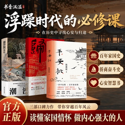 侨批里的故事看懂潮汕百年变迁