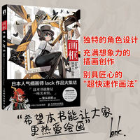 "Fu Shen Oriental Fantasy Art Collection 666K Xin ð« ½ Personal Works Collection Ilya Classic Independent Series Classic Illustration Line Drawing Collection National Style Aesthetics Ghost in the Shell Character Designer Works Collection Collection, high-quality Hard Collection thumbnail 4