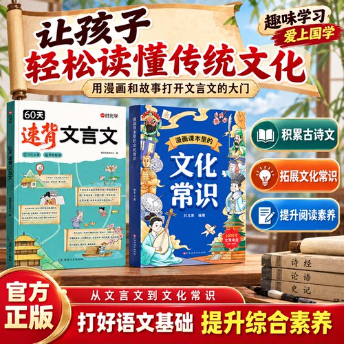 全新正版现货速发，语文启蒙台历励志金句