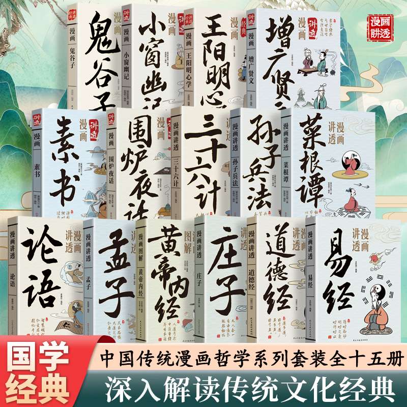 漫画讲透易经彩图64褂全彩图白话