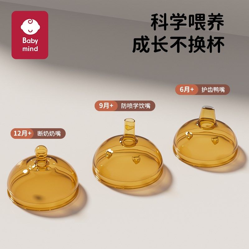 适用世喜奶e瓶配件学饮直饮吸管水杯盖头断奶鸭奶嘴重力球把手柄,婴童用品,奶瓶把/手柄,淘宝优惠券,粉丝福利购,淘宝优惠卷