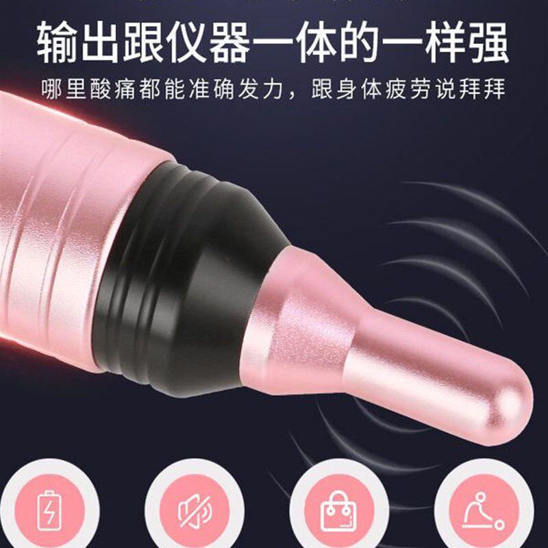 无线电动笔拨筋棒穴位按摩工z具全身通用经络棒震动发热开穴棒