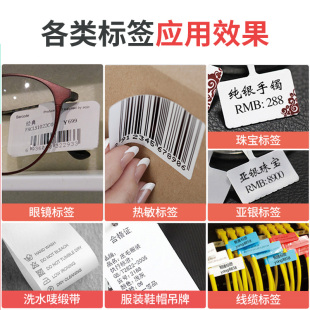 吊牌洗水唛热转印珠宝铜 驰腾CT429G碳带标签打印机n固定资产服装