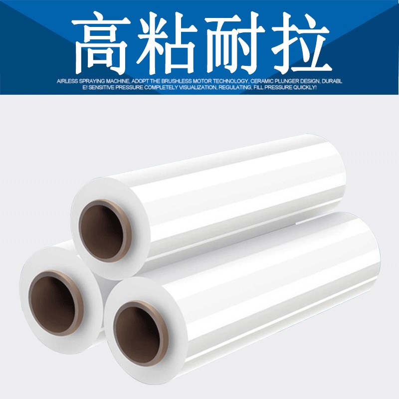 50cm宽拉伸膜PE缠q绕膜打包装膜透明塑料薄膜工业大卷保鲜膜保护