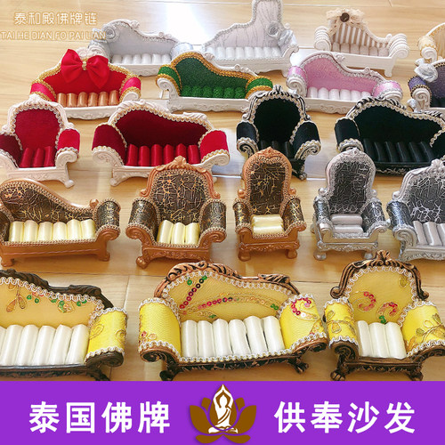 泰国佛牌沙发摆件C供台底座绒布蕾丝