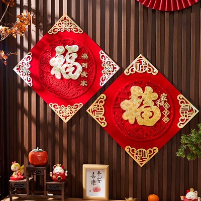 2025蛇年g福字门贴高档立体绒布背胶入户大门挂件五福临门新年装