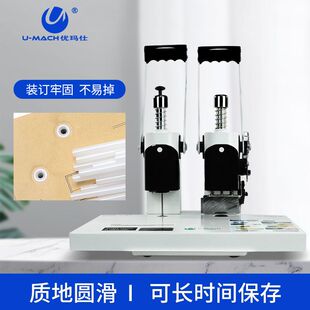 优玛仕会计手动胶装 V订机凭证打孔机 机小型热熔铆管财务票据装