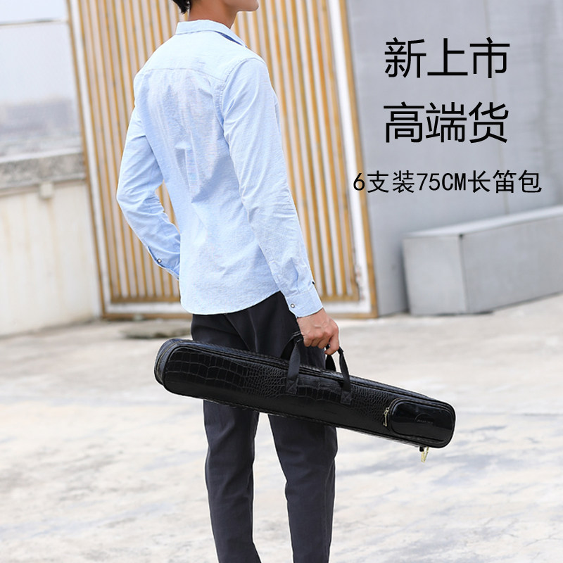 竹笛包防水笛子包专业便携长笛包C箫盒漆皮保护套竹笛盒子箫包加
