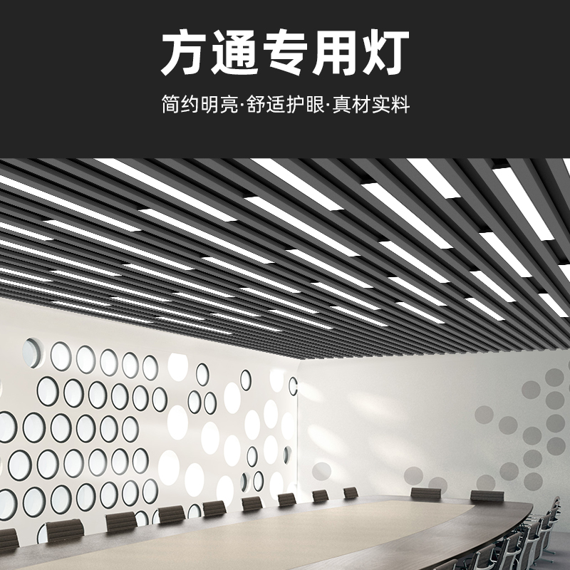 方通灯5/7/1i0公分方通灯超市商场健身房吊灯办公灯led长条灯