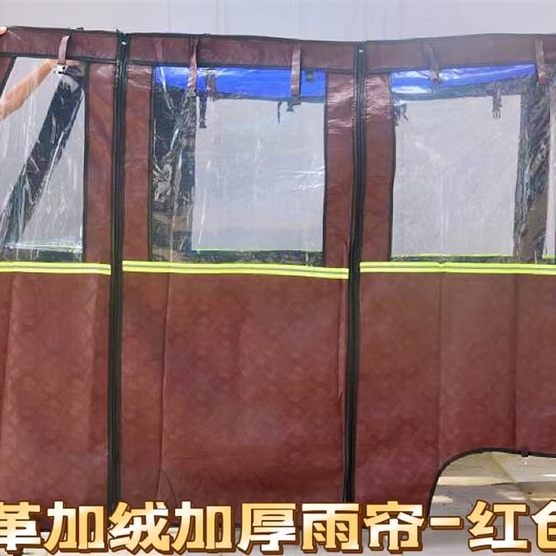 电动三轮车雨棚车篷冬夏两用皮革加绒加厚围帘网R纱帘小巴士遮雨