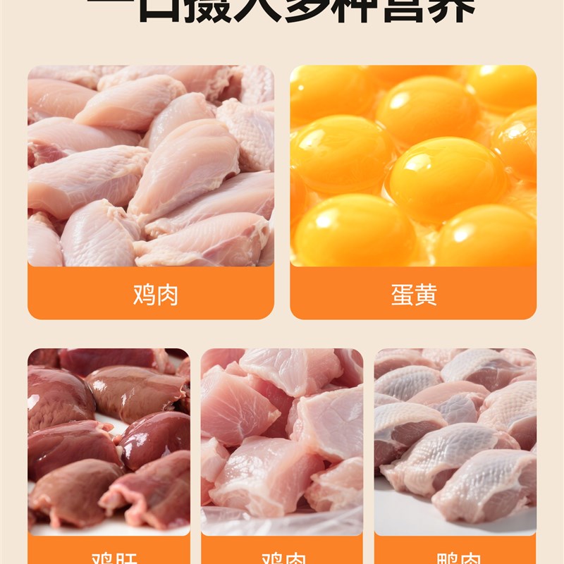 柒哦狗狗冻干拼桶零食冻干鸡胸肉狗训练奖励小P型犬鸡肉粒蛋黄零