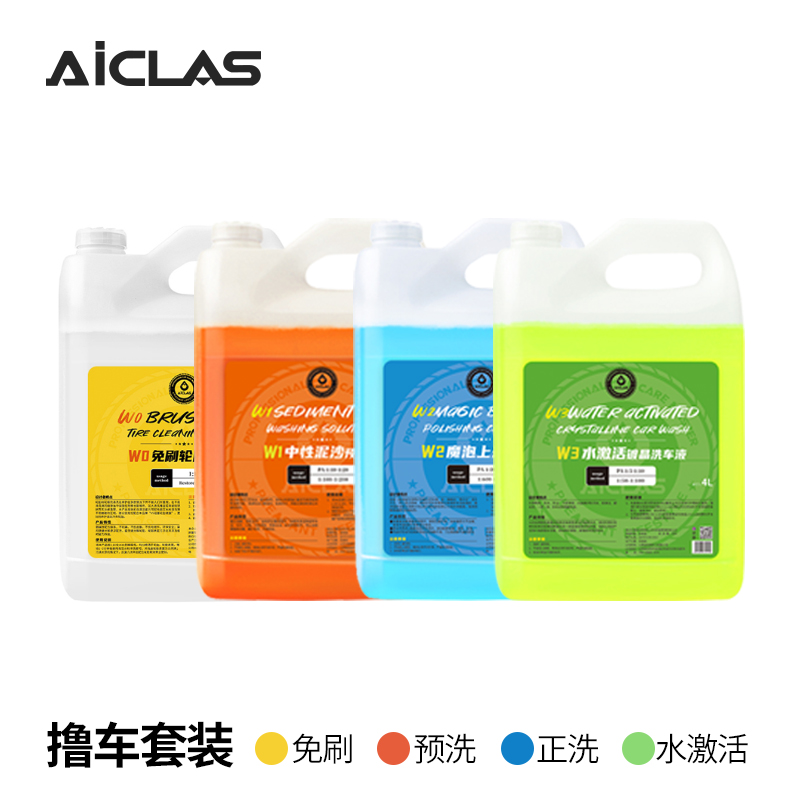 4L大桶d装任选套餐镀晶洗车镀膜打蜡内饰清洁剂洗车液