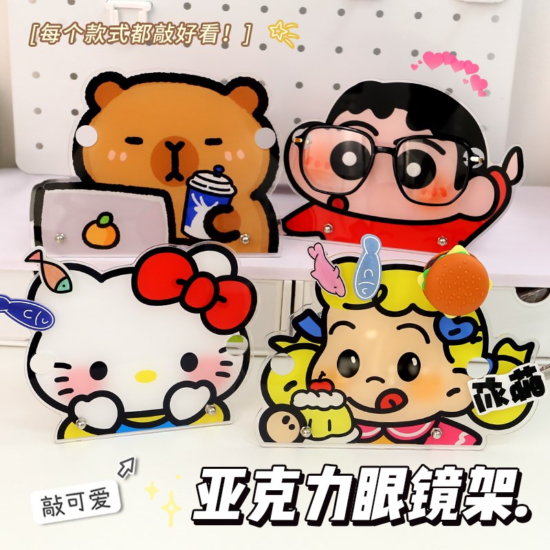 可爱小新亚克力眼镜架发夹收纳桌面摆件高K颜值墨镜放置架卡通立